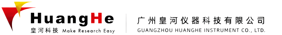 广州皇河仪器科技有限公司