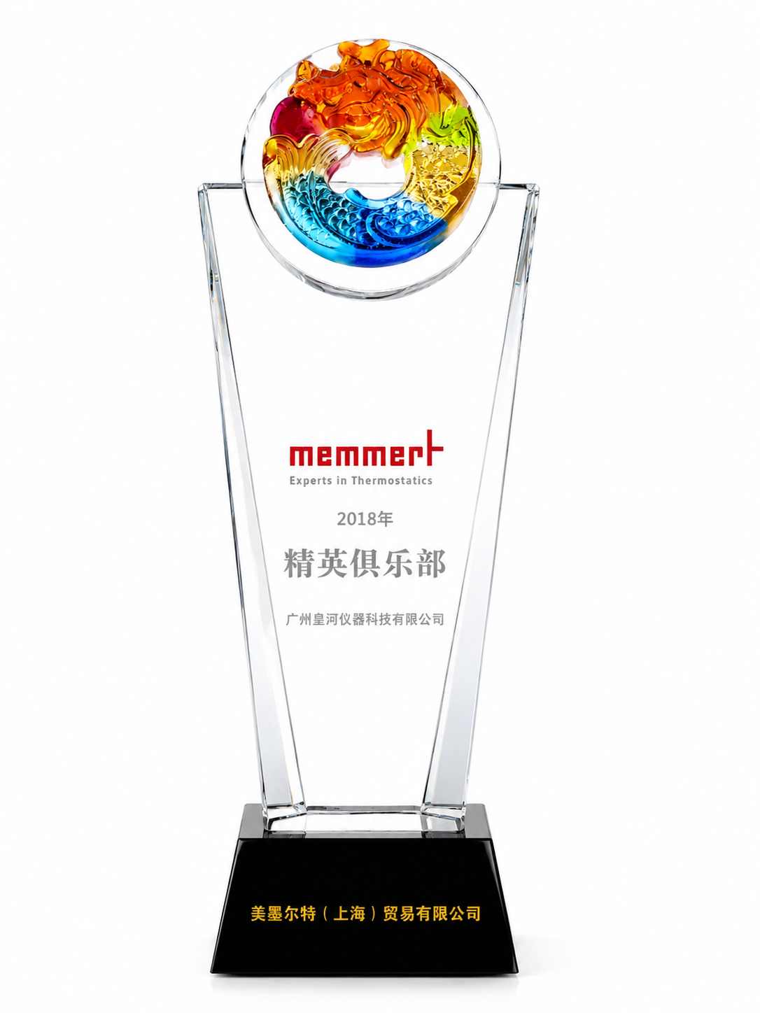 Memmert 2018年精英俱乐部奖杯